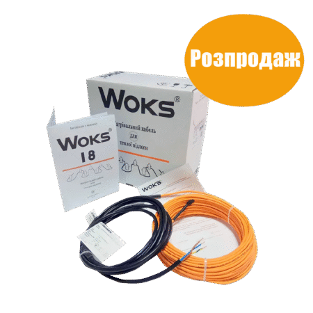 Нагрівальний кабель WOKS 18Вт