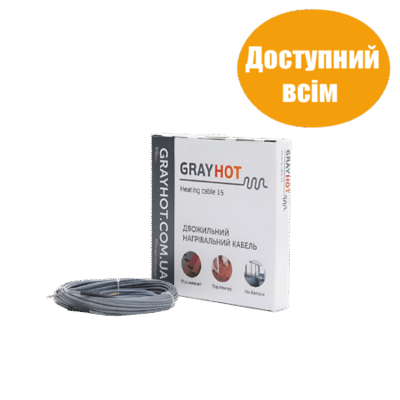 Нагрівальний кабель GrayHot 15Вт