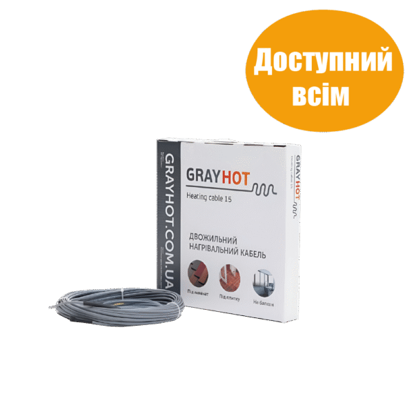 Нагрівальний кабель GrayHot 15Вт